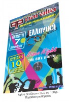 /album/fotogkaleri-afisses/paralia-jpg/